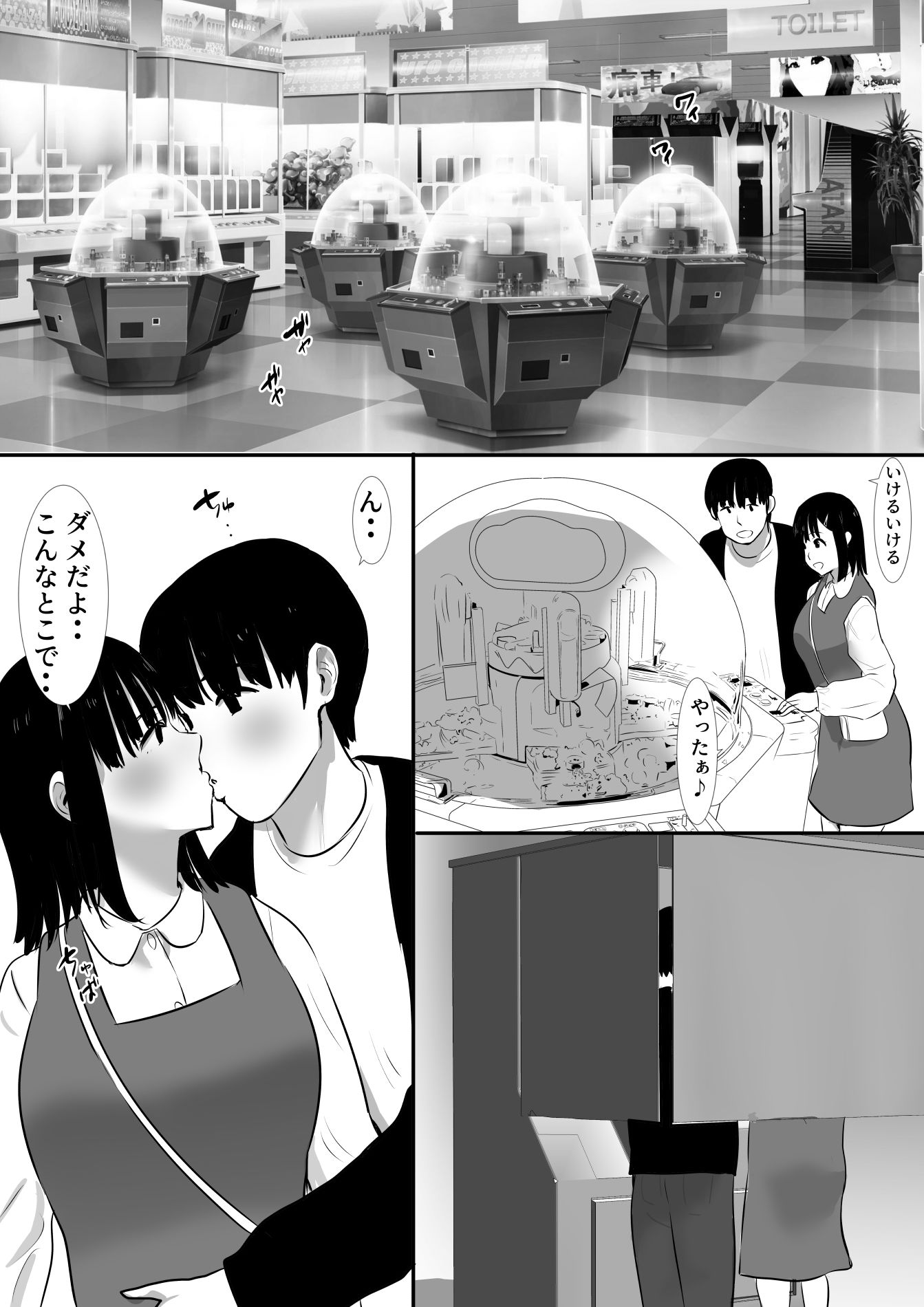 修学旅行中に密会がバレ反省部屋で生活指導に寝取られ4 サンプル2ページ目