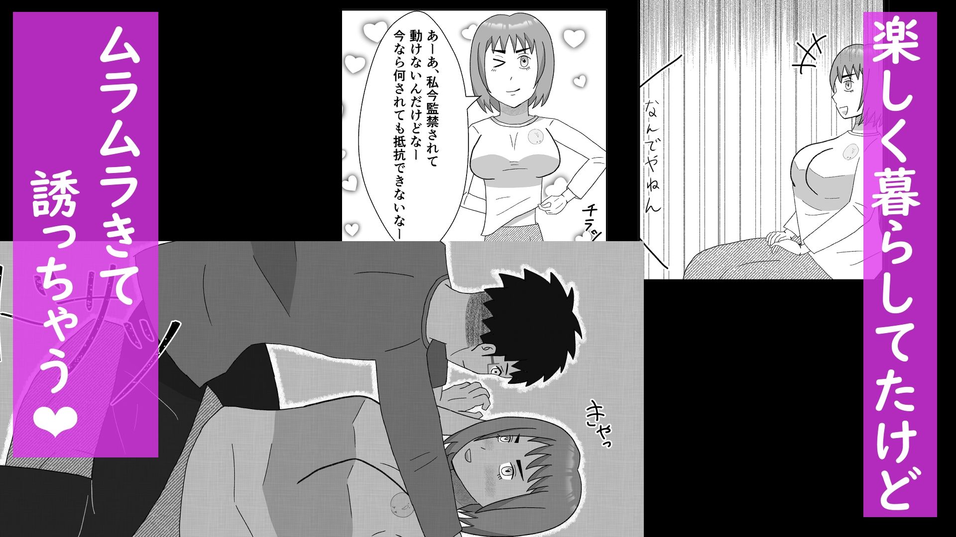非合意監禁だったけどもう外に出なくて幸せ！ サンプル2ページ目