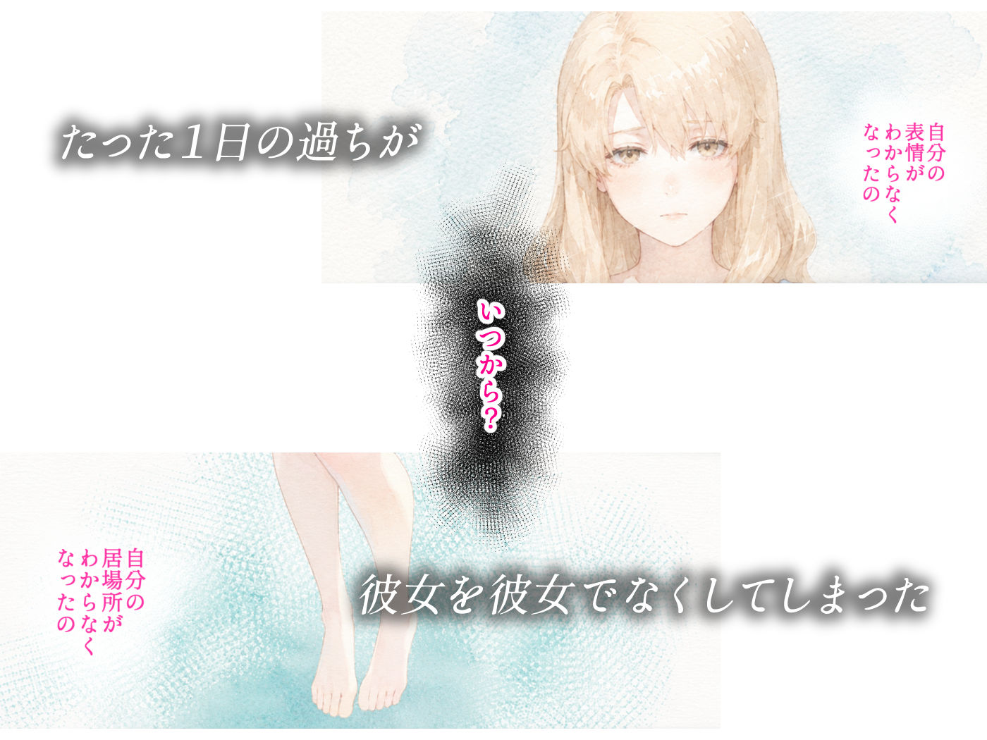 姦落 ー橘家、沈みゆく九か月ー  第4話 春、霞む サンプル1ページ目