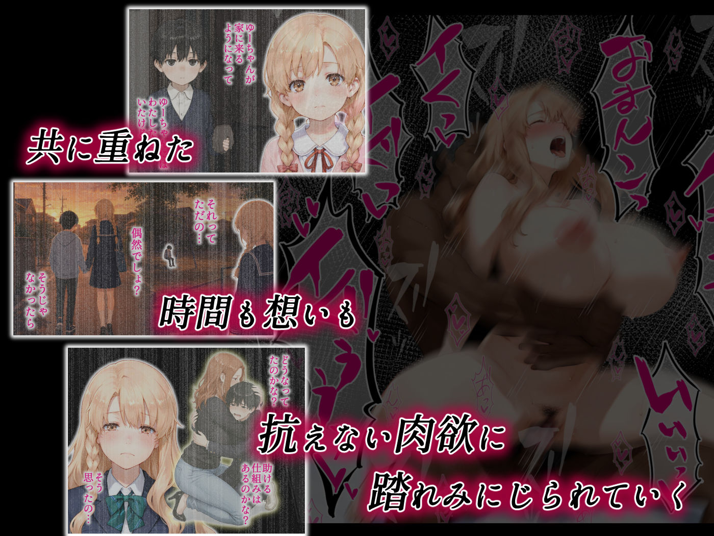 姦落 ー橘家、沈みゆく九か月ー  第4話 春、霞む サンプル3ページ目