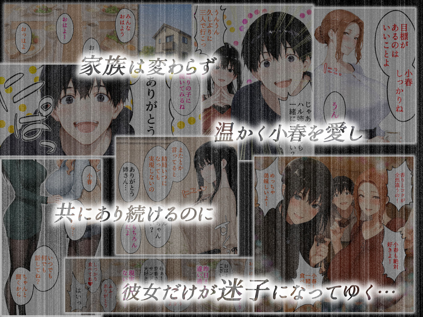 姦落 ー橘家、沈みゆく九か月ー  第4話 春、霞む サンプル5ページ目