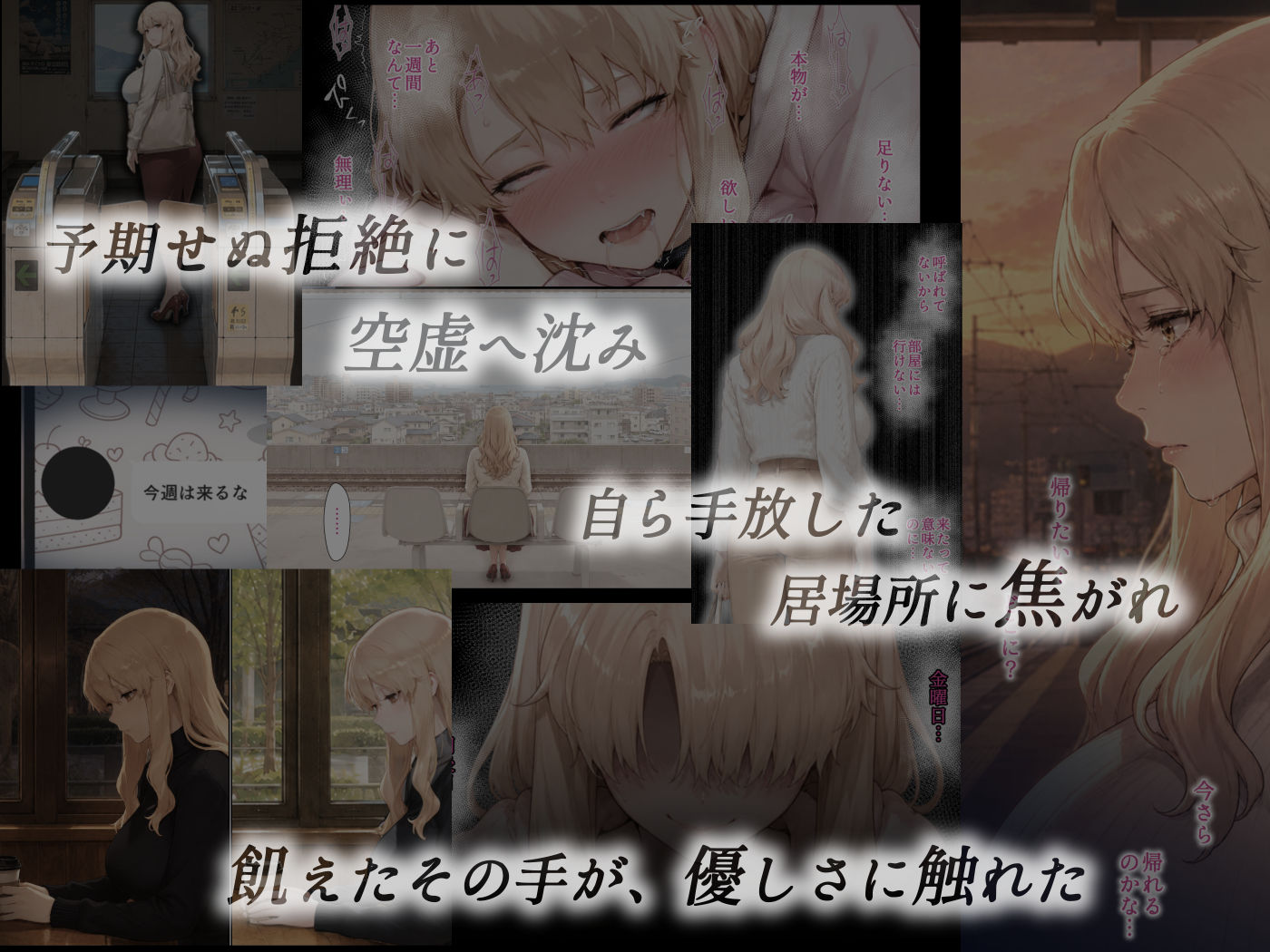 姦落 ー橘家、沈みゆく九か月ー  第4話 春、霞む サンプル6ページ目