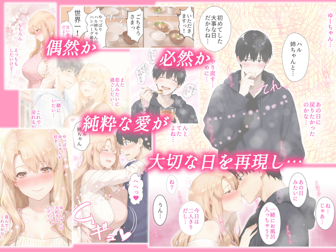 姦落 ー橘家、沈みゆく九か月ー  第4話 春、霞む サンプル7ページ目