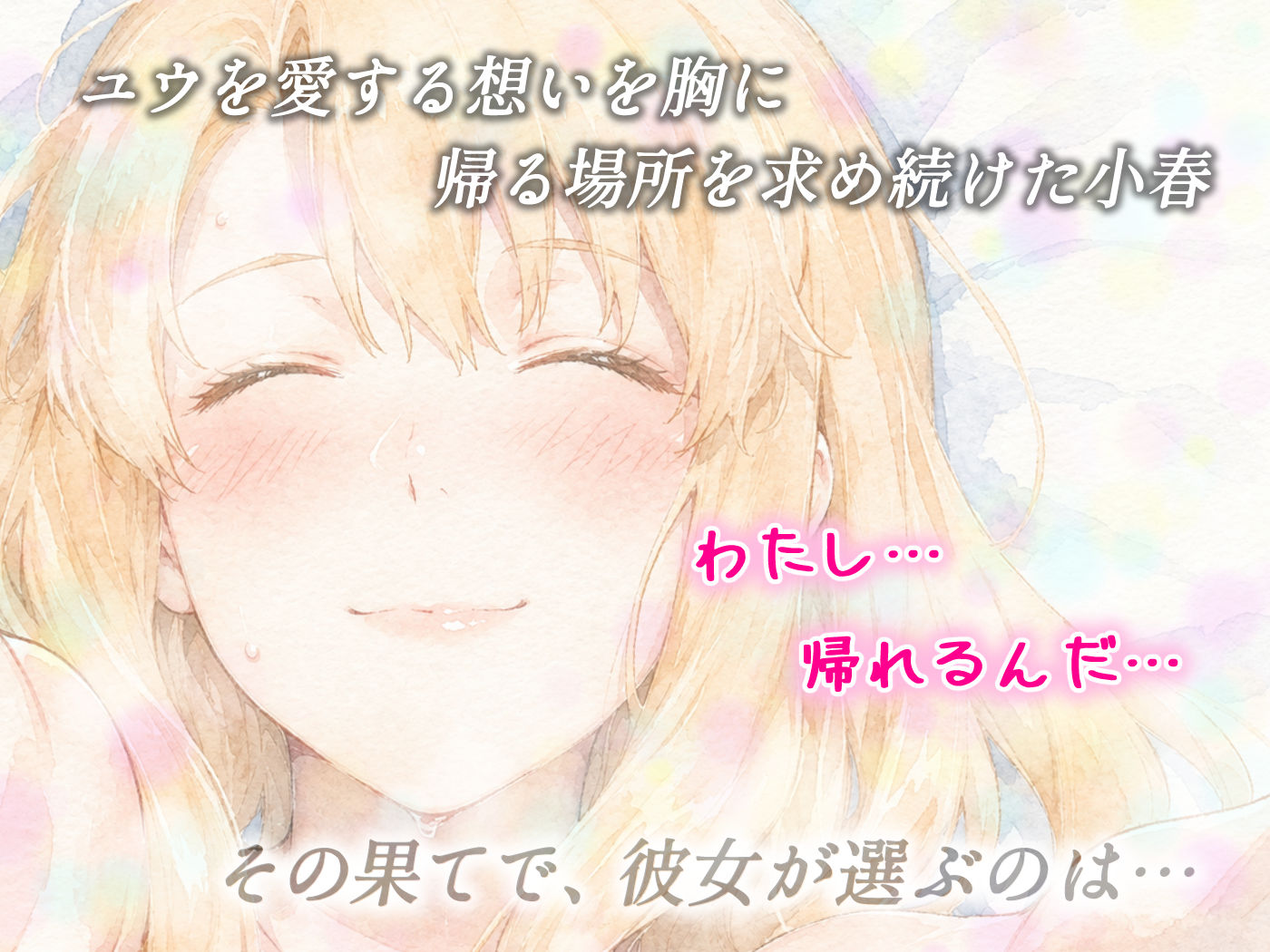 姦落 ー橘家、沈みゆく九か月ー  第4話 春、霞む サンプル9ページ目