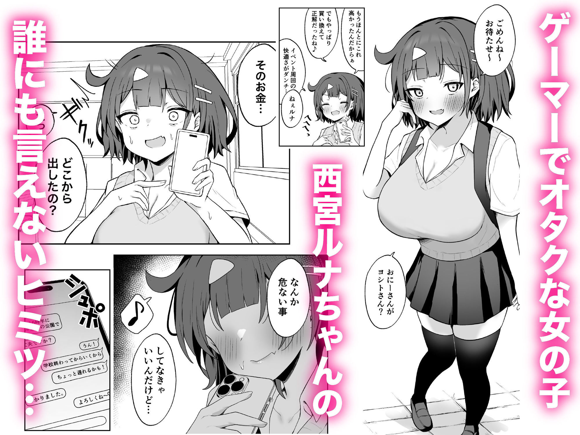 パパ活JKがおじさんち◯ぽに堕ちるまで〜AFTER〜 サンプル1ページ目