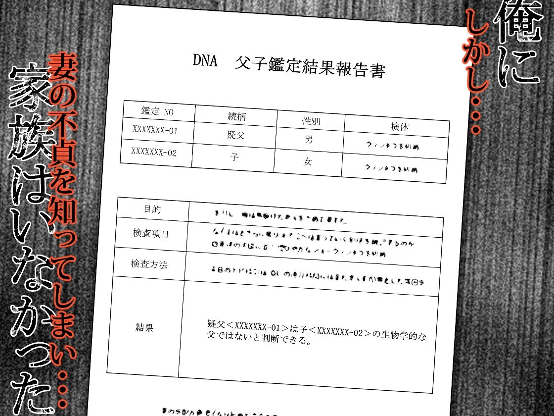 完全睡姦-托卵編ー サンプル2ページ目