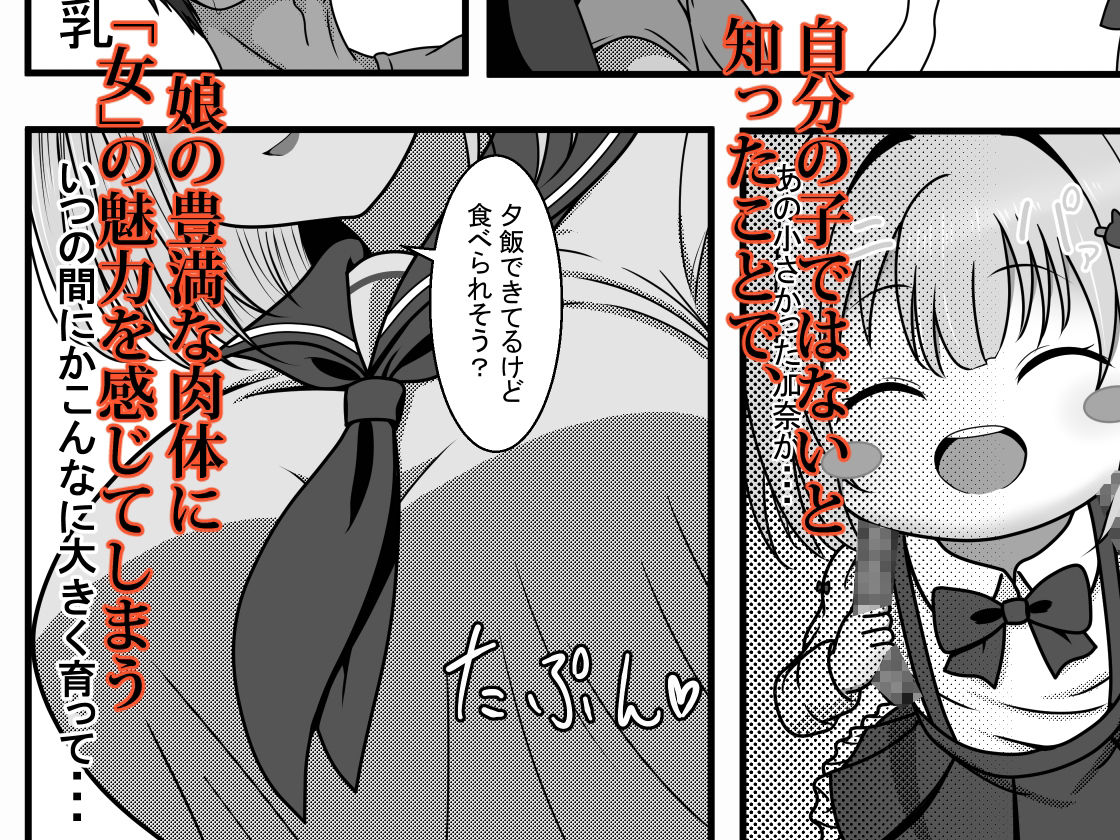 完全睡姦-托卵編ー サンプル3ページ目