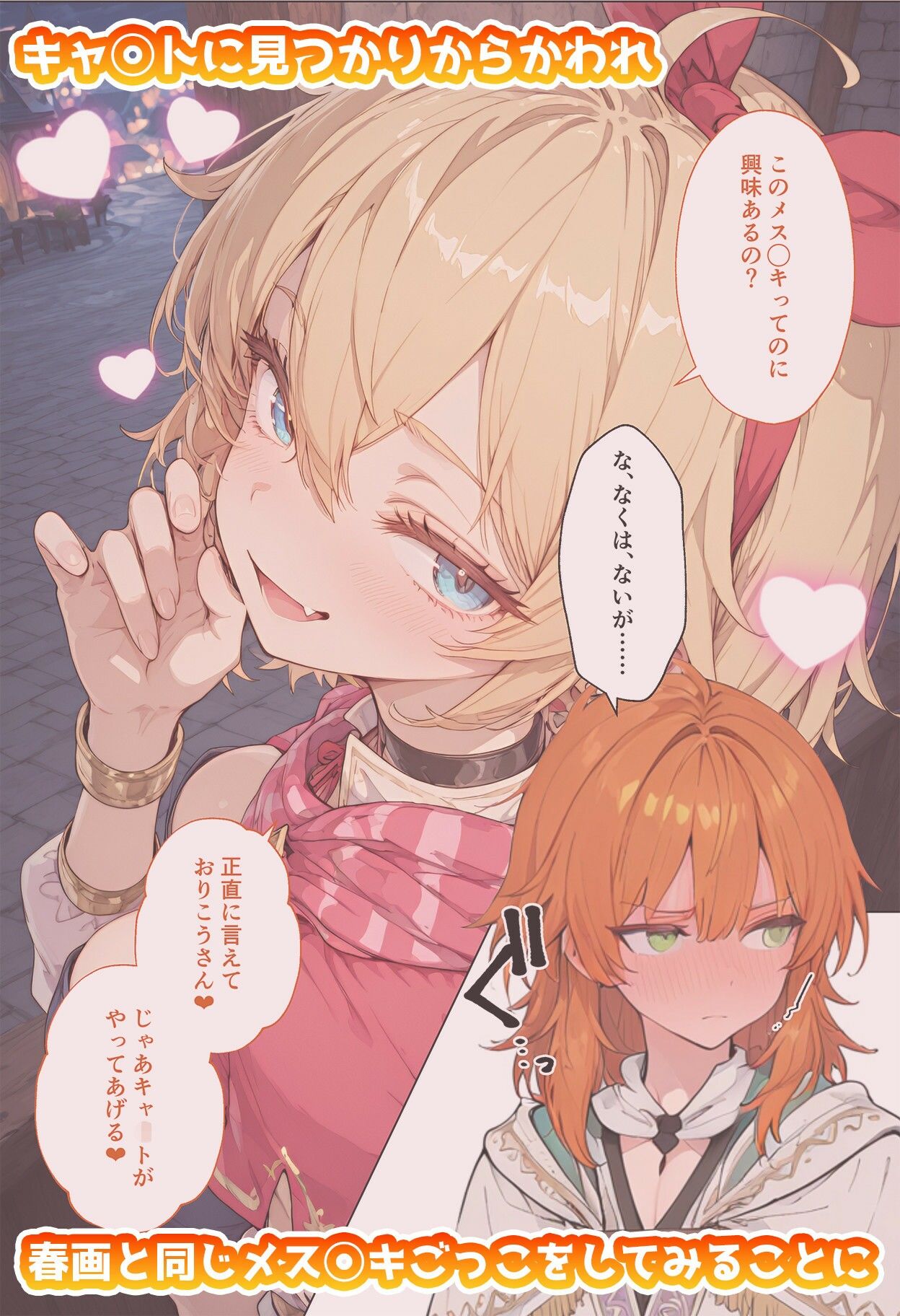 キャ◯トのいちばん長い日Vol.3〜メス◯キごっこでいちゃラブえっちなふたり〜 サンプル2ページ目
