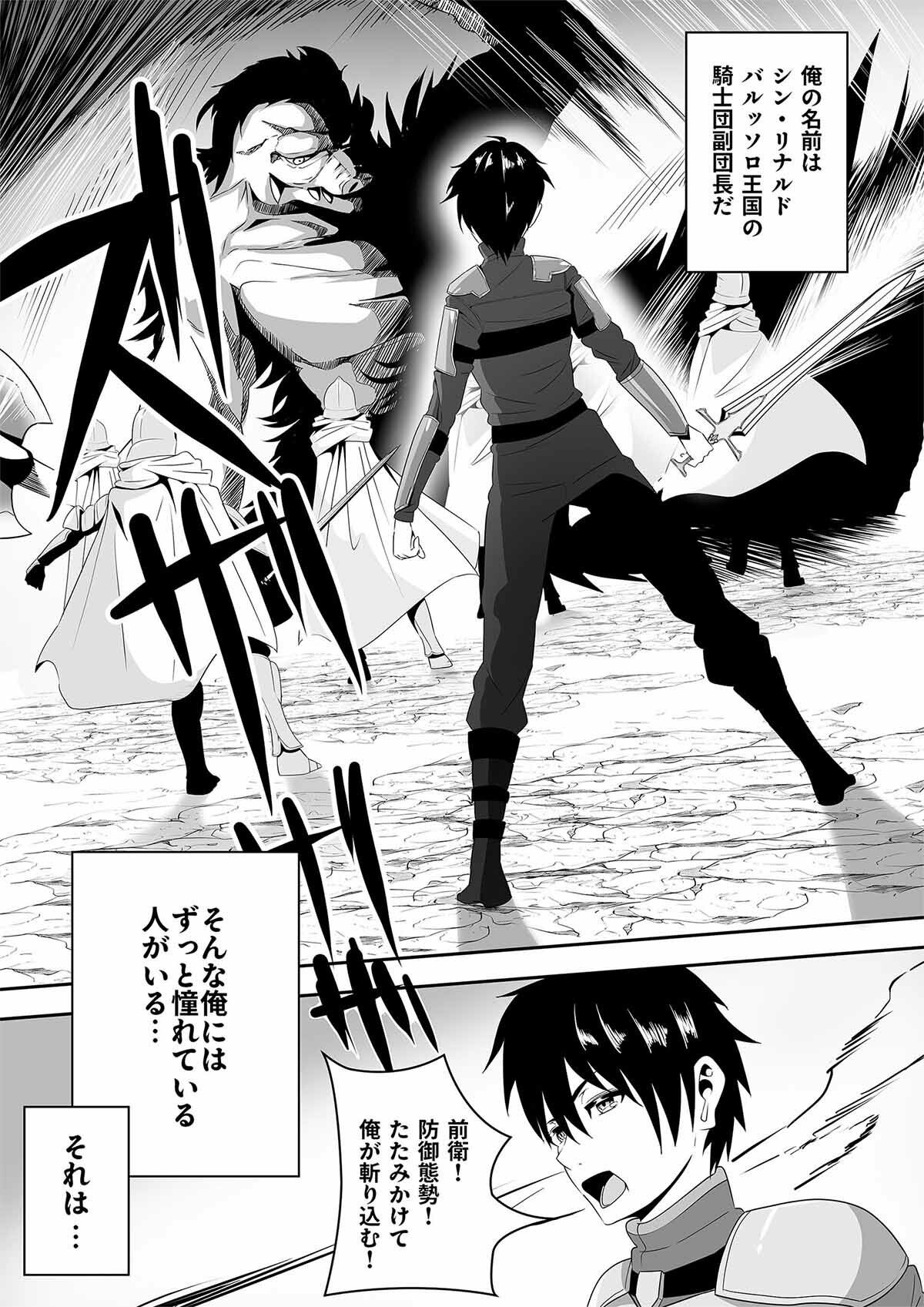 騎士団長がエロ過ぎて戦闘に集中できない サンプル1ページ目