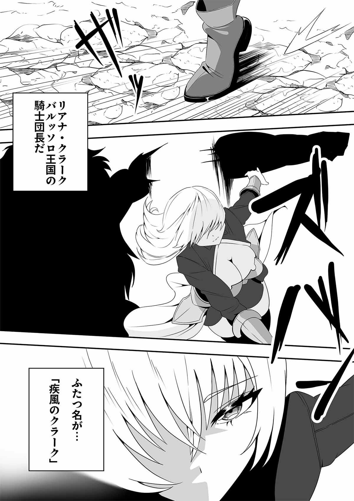 騎士団長がエロ過ぎて戦闘に集中できない サンプル2ページ目