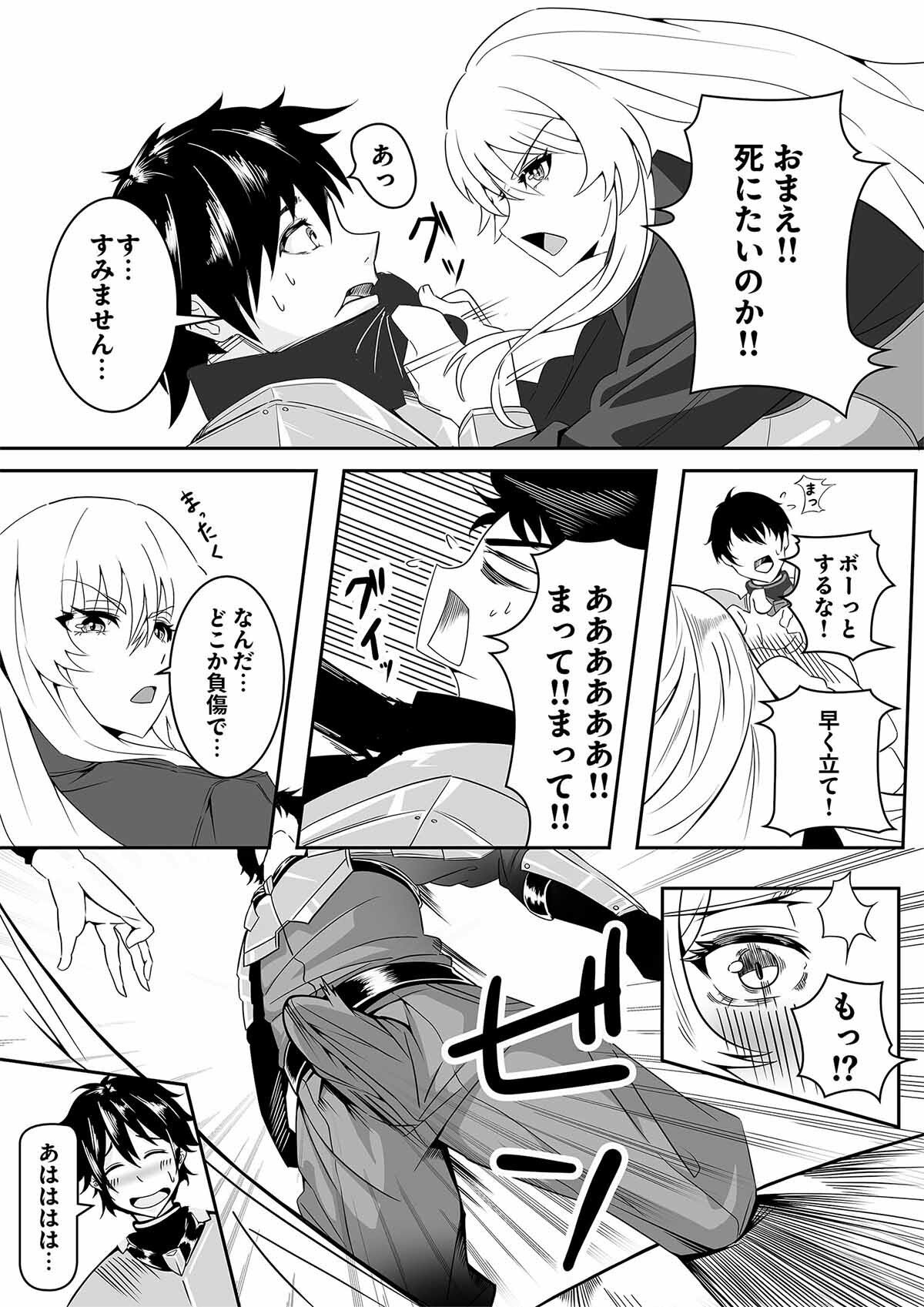 騎士団長がエロ過ぎて戦闘に集中できない サンプル5ページ目