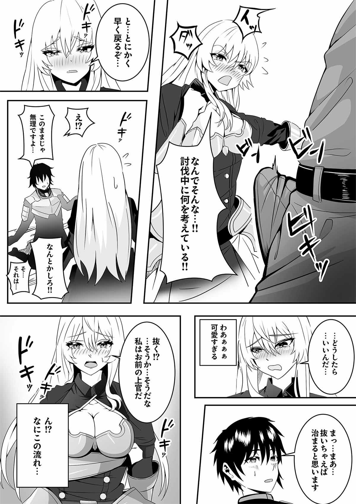騎士団長がエロ過ぎて戦闘に集中できない サンプル6ページ目