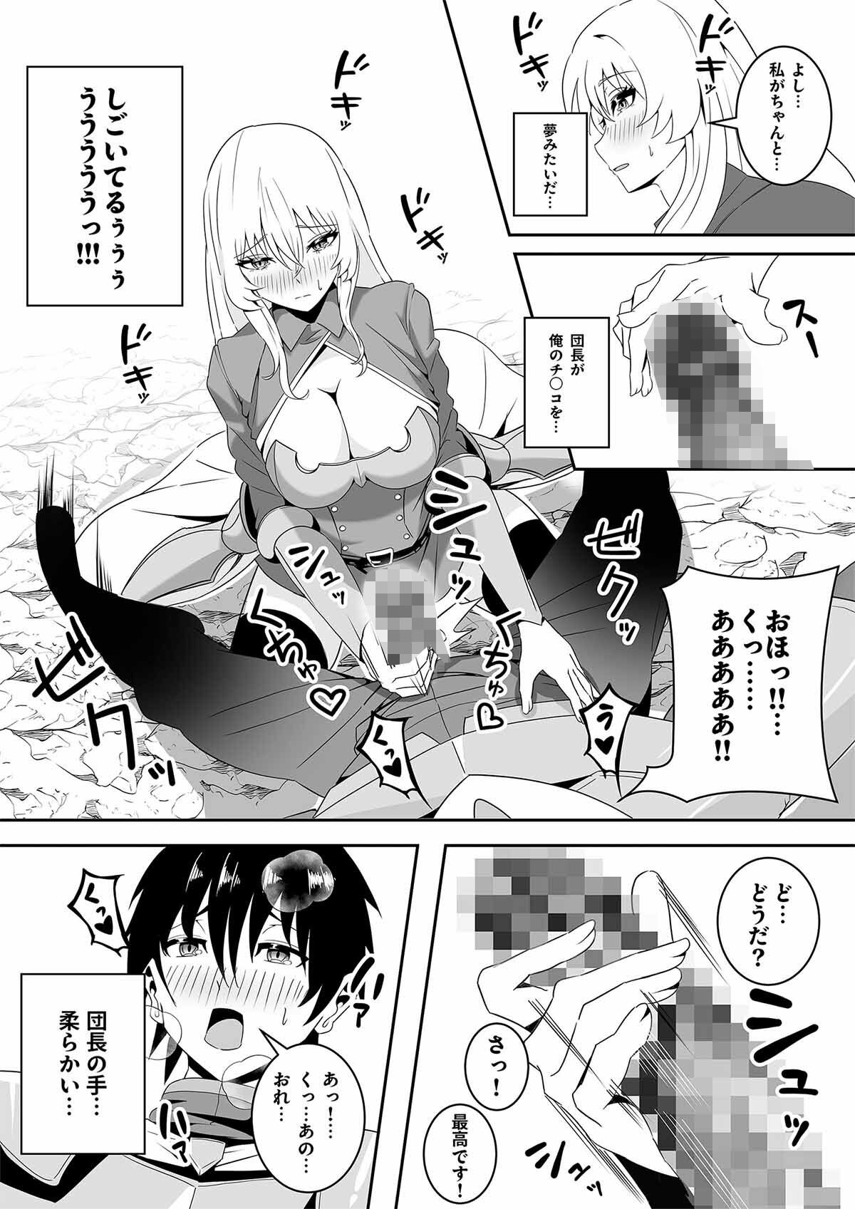 騎士団長がエロ過ぎて戦闘に集中できない サンプル8ページ目