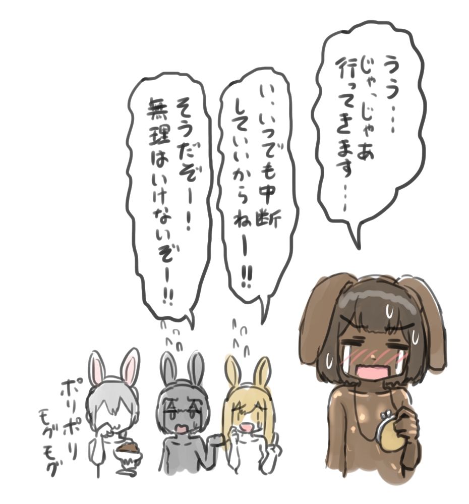 うさぎの日のエロ女子会 ドレスコードは全裸にうさぎのボディペイント サンプル2ページ目