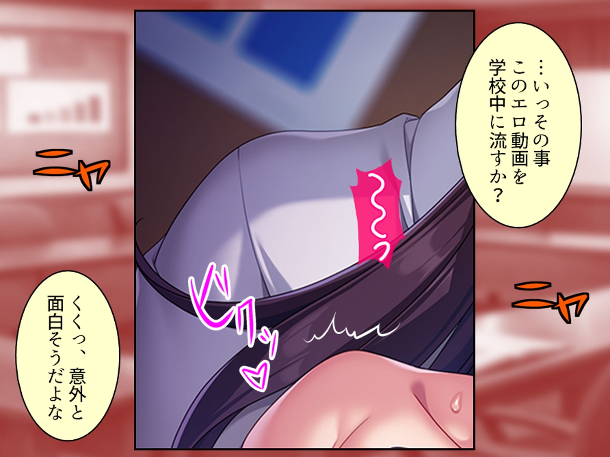 俺をハメたつもりの性悪エロ姉妹をハメ返してやった件 2巻 サンプル3ページ目