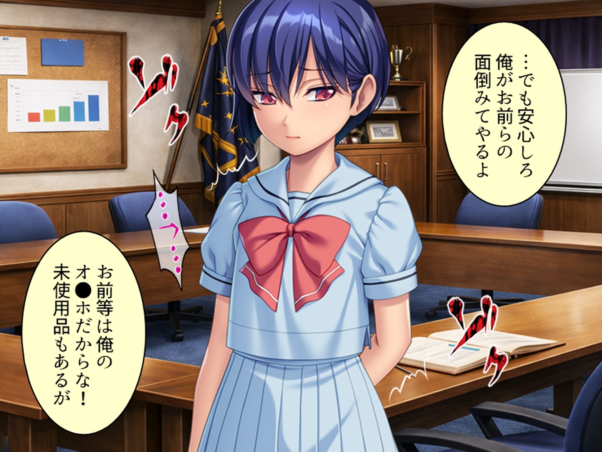 俺をハメたつもりの性悪エロ姉妹をハメ返してやった件 2巻 サンプル5ページ目