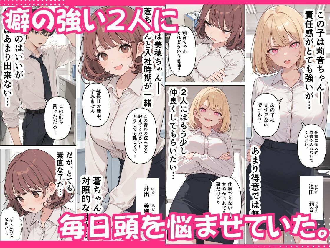 新人OLの甘い罠 〜部長を巡る三人の誘惑〜 サンプル3ページ目