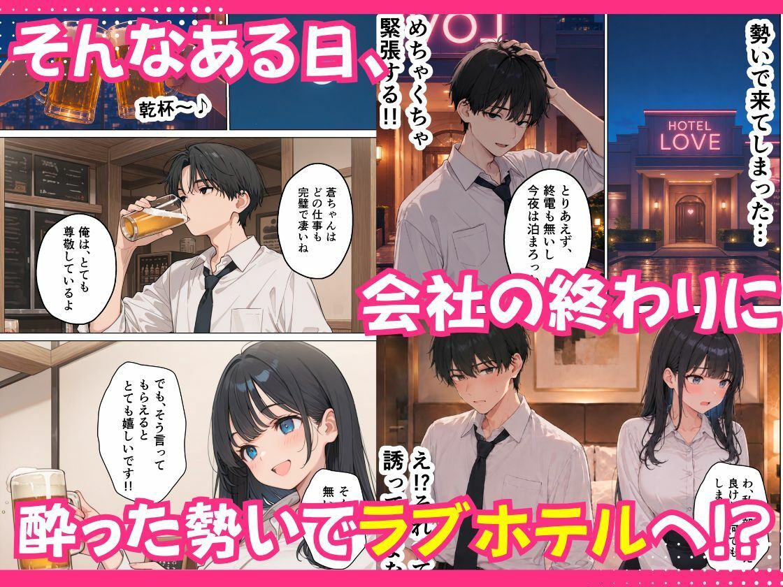新人OLの甘い罠 〜部長を巡る三人の誘惑〜 サンプル4ページ目