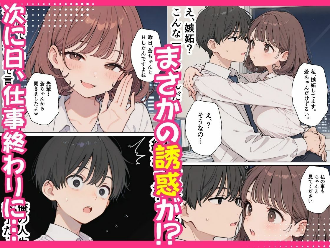 新人OLの甘い罠 〜部長を巡る三人の誘惑〜 サンプル6ページ目
