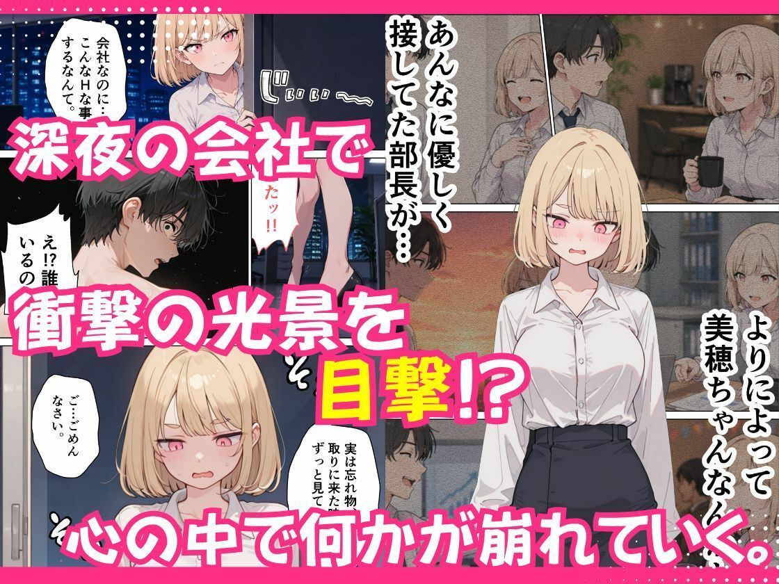 新人OLの甘い罠 〜部長を巡る三人の誘惑〜 サンプル8ページ目