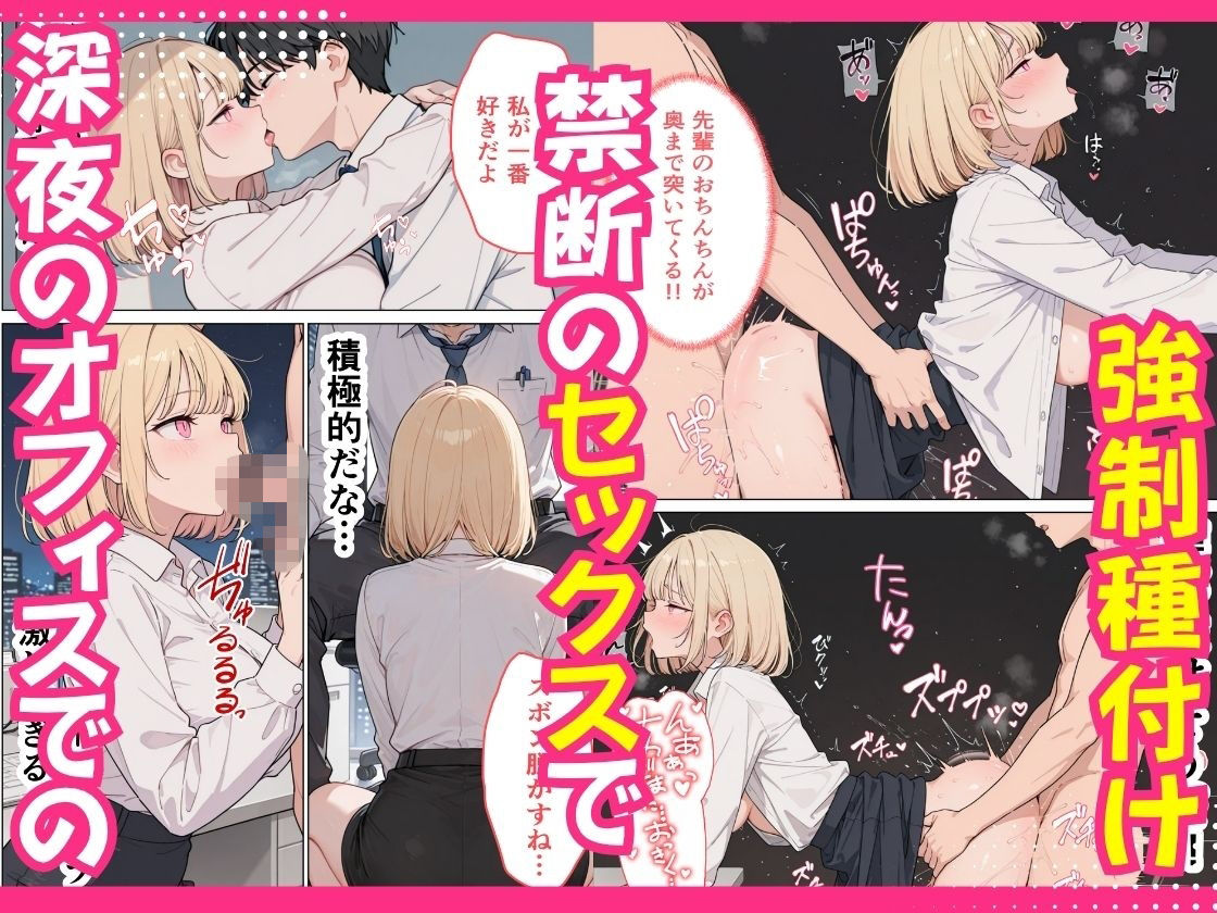 新人OLの甘い罠 〜部長を巡る三人の誘惑〜 サンプル9ページ目