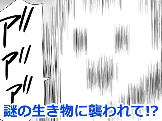 女体化した俺は友人達に サンプル2ページ目