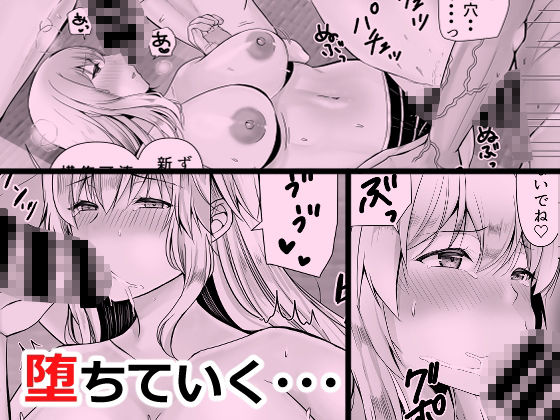 女体化した俺は友人達に サンプル6ページ目