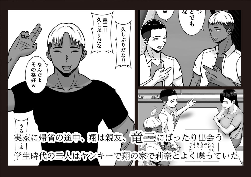 お前の母ちゃん、ムカつくから調教しまくったら、どうなったと思う？ サンプル2ページ目