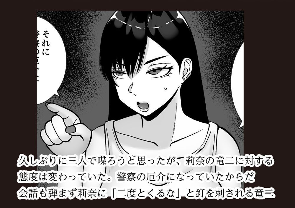 お前の母ちゃん、ムカつくから調教しまくったら、どうなったと思う？ サンプル3ページ目