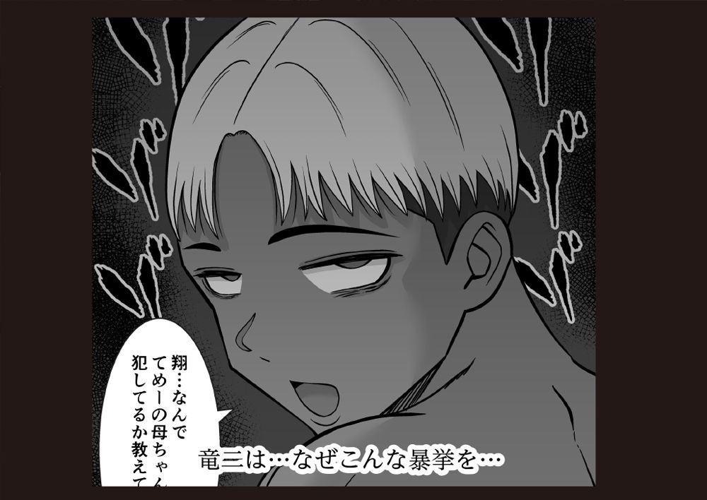お前の母ちゃん、ムカつくから調教しまくったら、どうなったと思う？ サンプル6ページ目