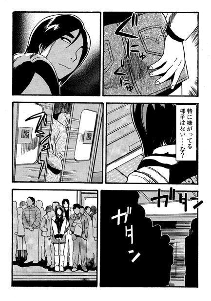 ミニスカの甘いお誘い サンプル1ページ目