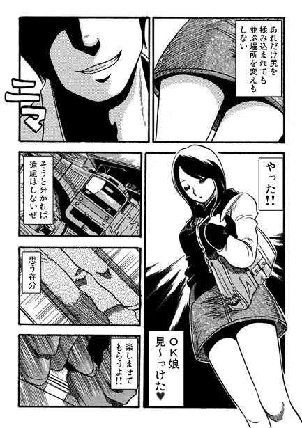 ミニスカの甘いお誘い サンプル2ページ目