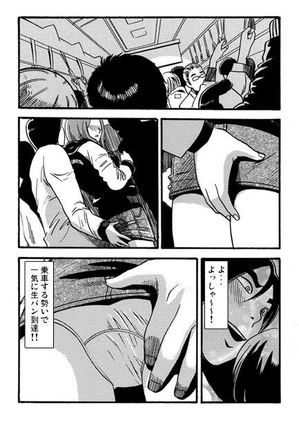 ミニスカの甘いお誘い サンプル3ページ目