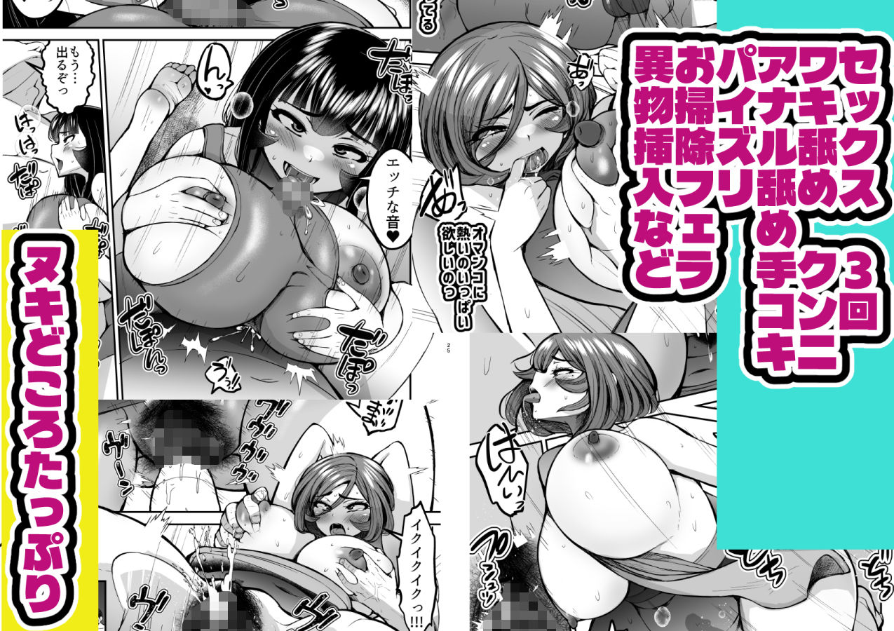 弱みにつけこめ盗撮マンション2 神崎母娘編 中編 サンプル7ページ目