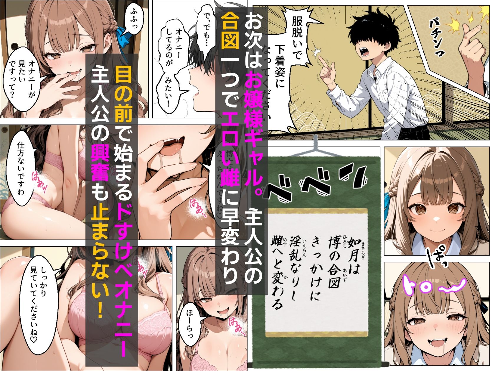 童貞の僕が催●ノートで一軍ギャルと3P？？絶頂生ハメSEXした話 サンプル5ページ目