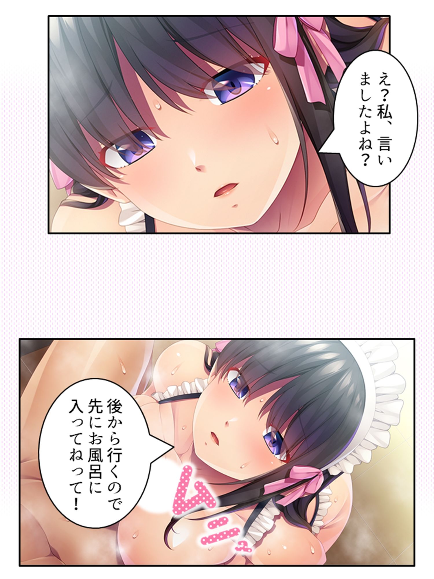 幼馴染メイドのセクハラ三昧で俺の理性がヤバい件  ＜総集編＞ サンプル1ページ目