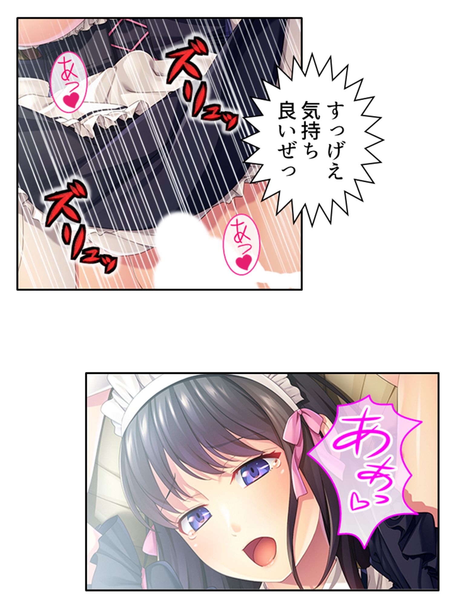 幼馴染メイドのセクハラ三昧で俺の理性がヤバい件  ＜総集編＞ サンプル3ページ目