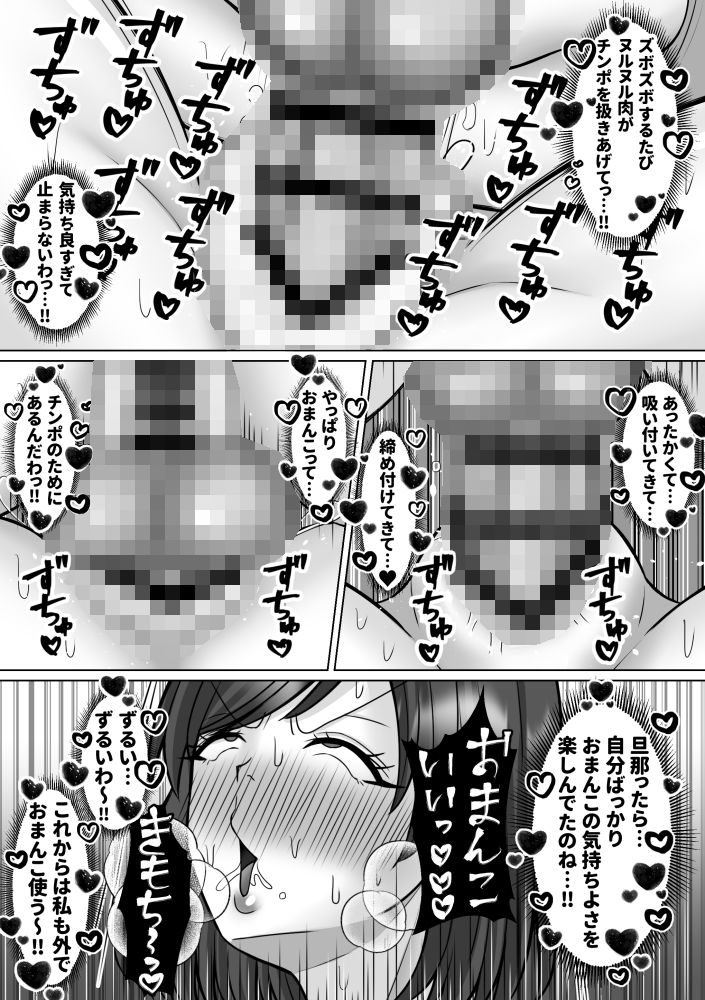 欲求不満ふたなり妻 初めて女にちんぽをハメる サンプル5ページ目