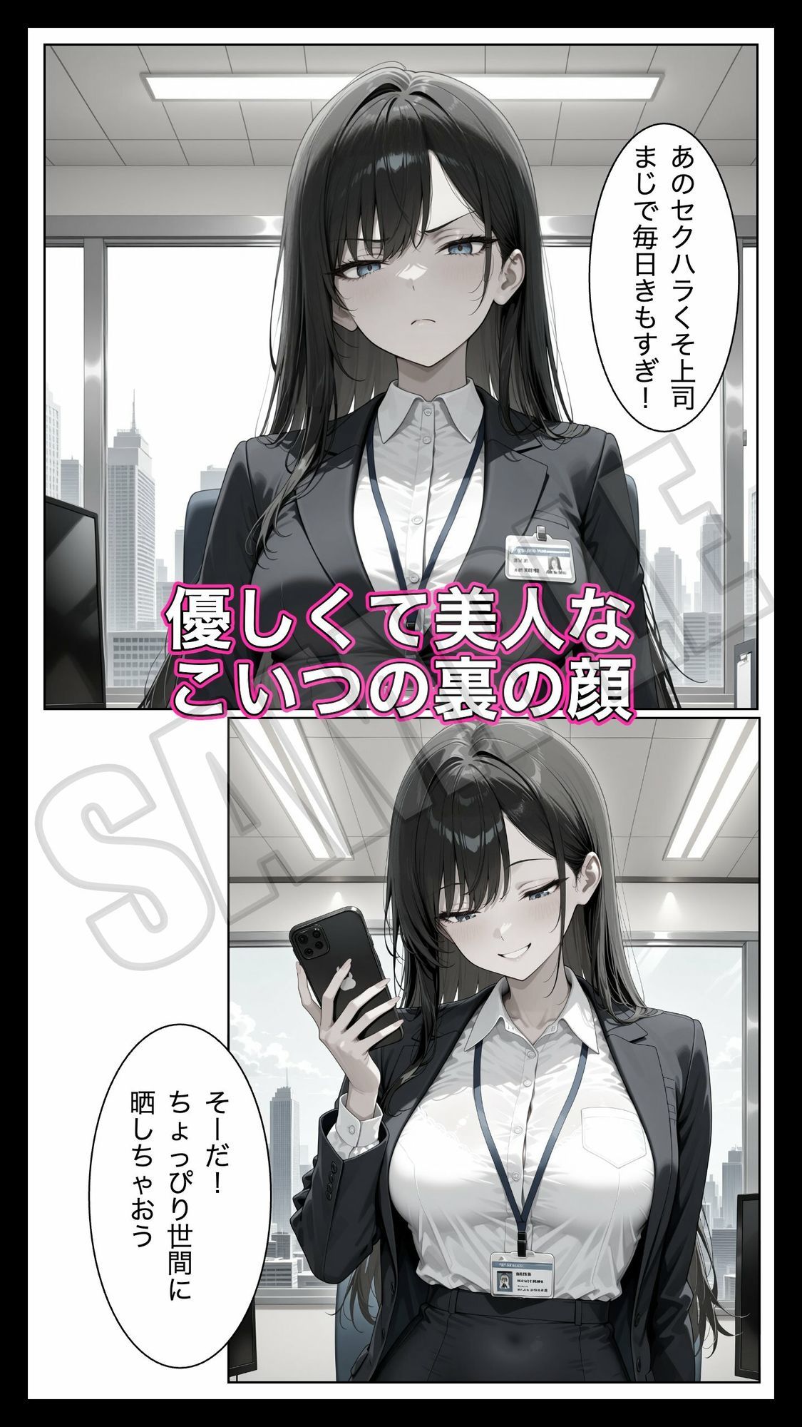 教育実習生は僕の玩具 サンプル3ページ目