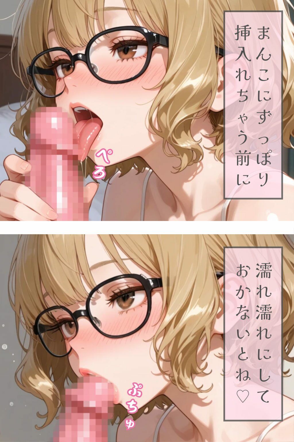 有休でオナニーしてたらちんぽが訪ねてきた件 サンプル2ページ目