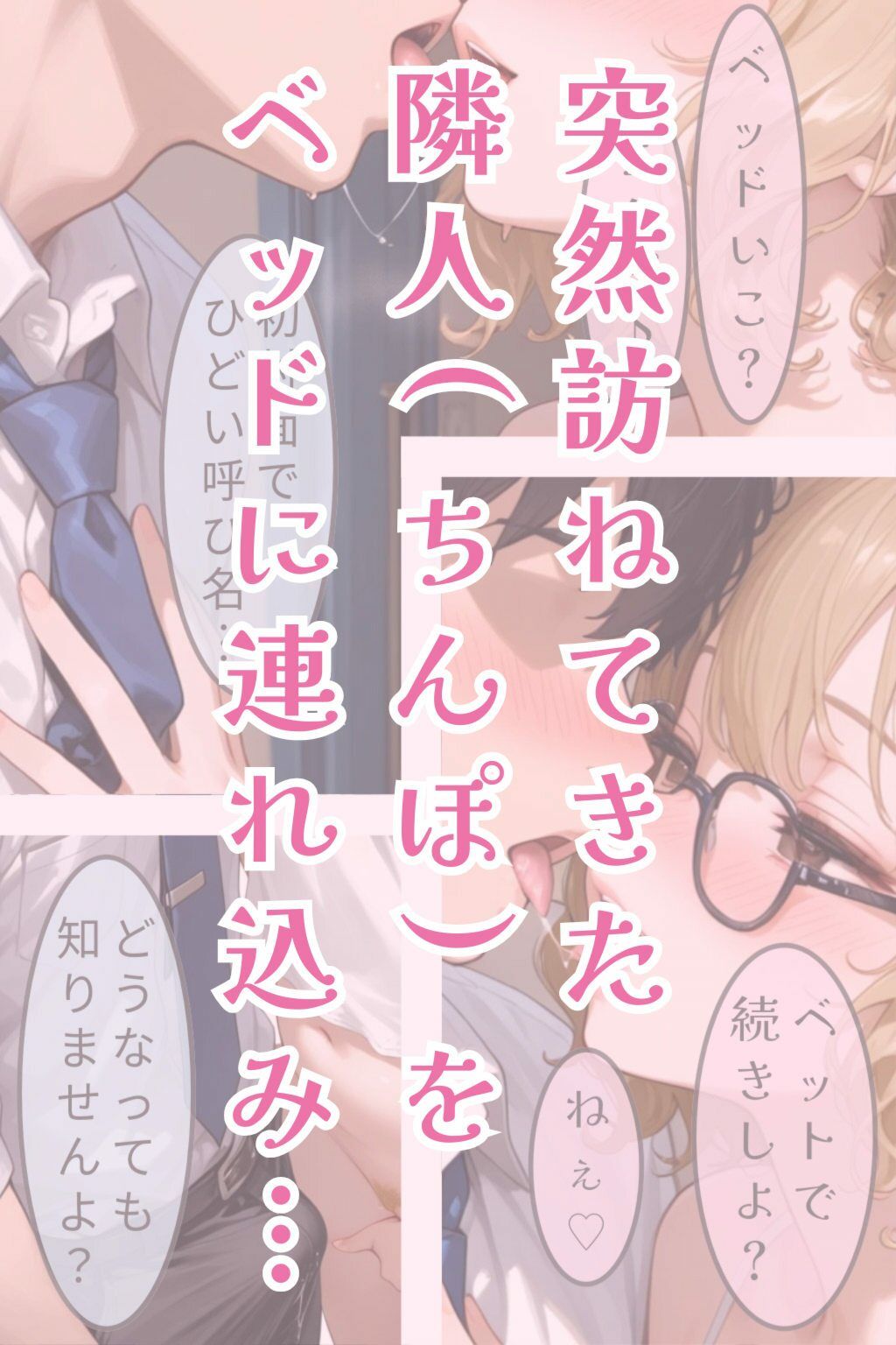 有休でオナニーしてたらちんぽが訪ねてきた件 サンプル7ページ目