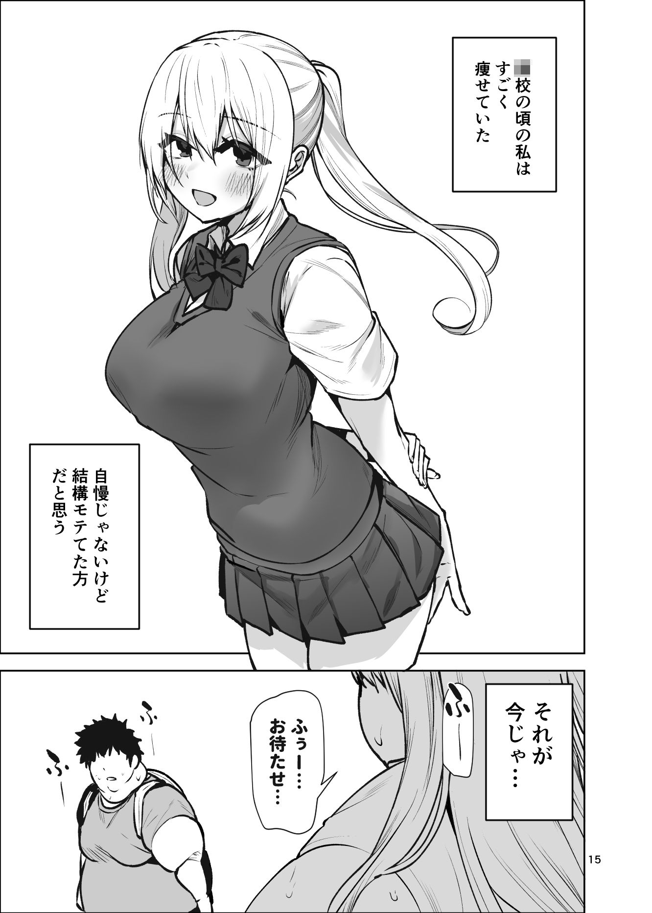 ドキドキしたら食欲が増え体重が増えたら性欲が増すみけぽヒロイン本 サンプル4ページ目