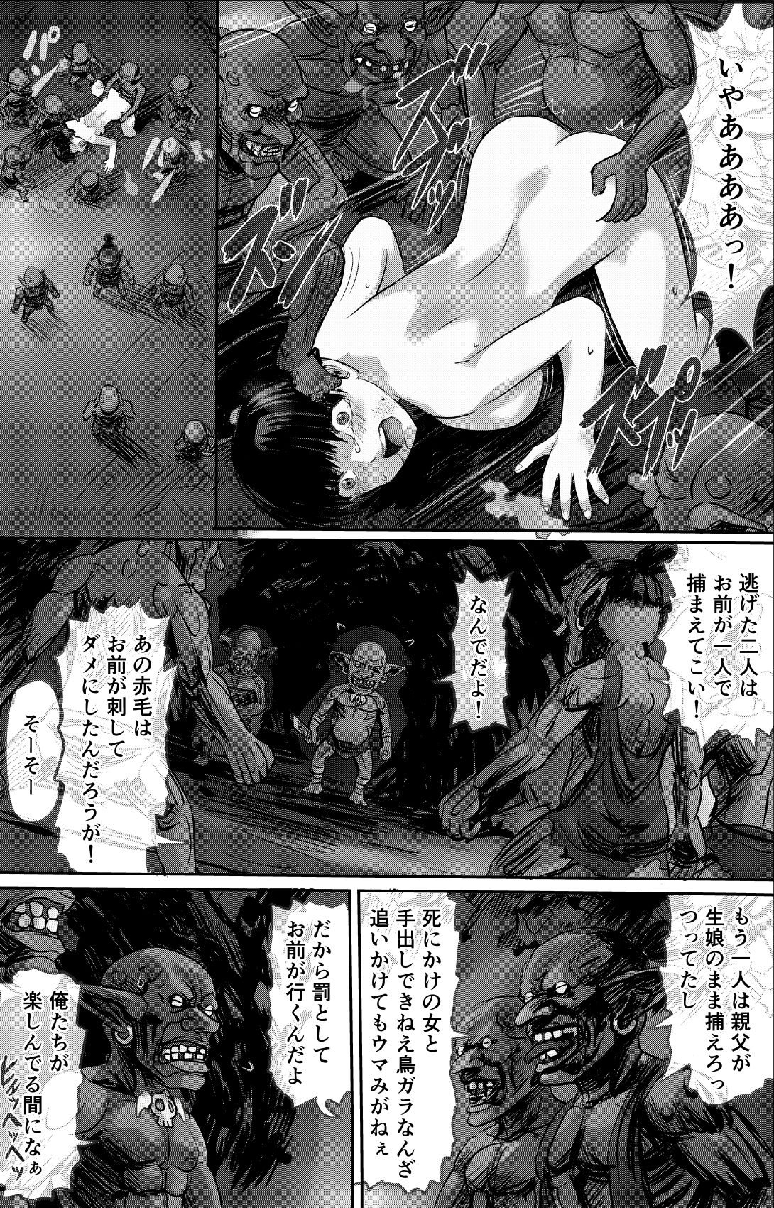 ある冒険者たちの散華2 サンプル1ページ目