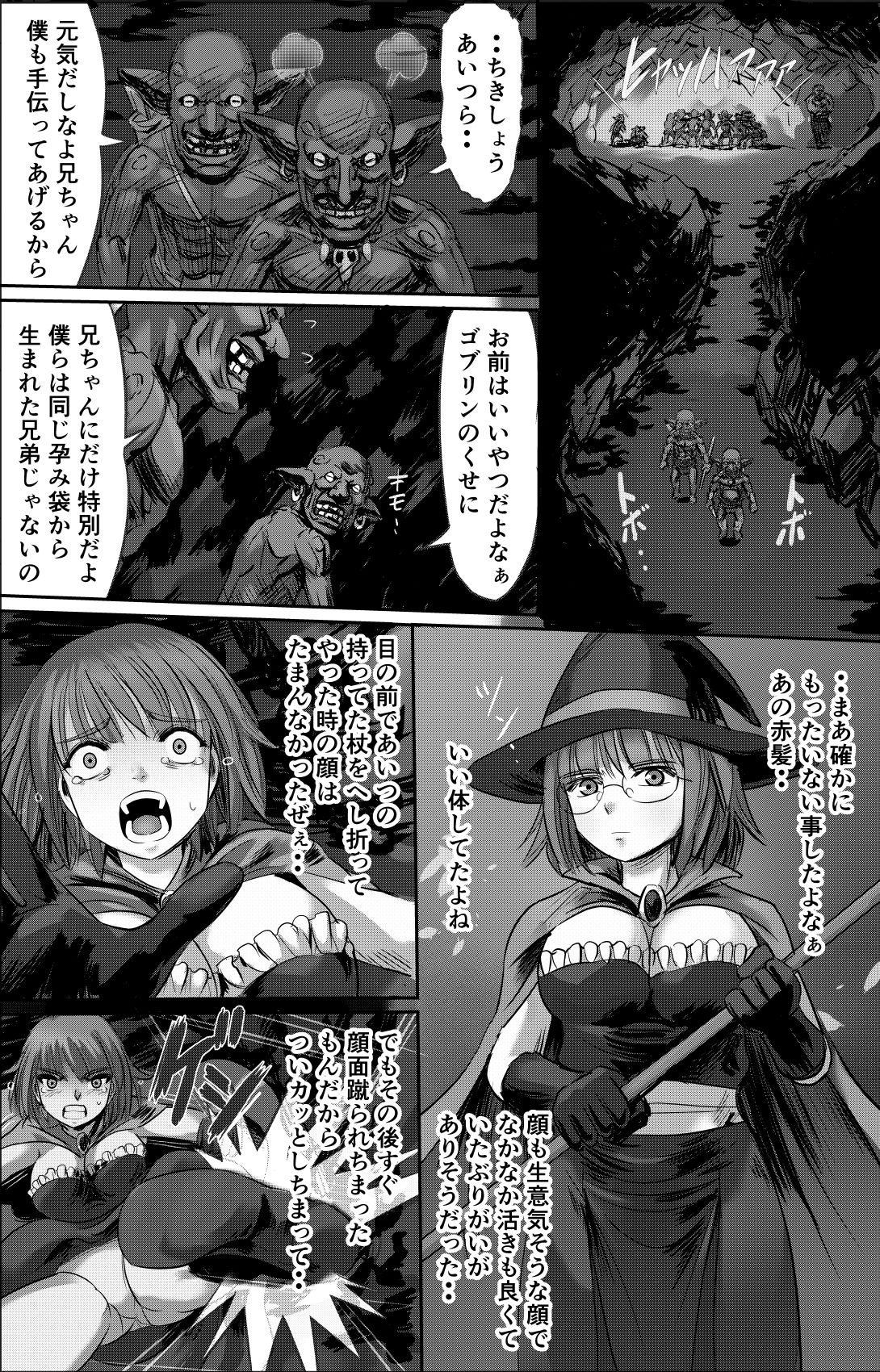 ある冒険者たちの散華2 サンプル2ページ目