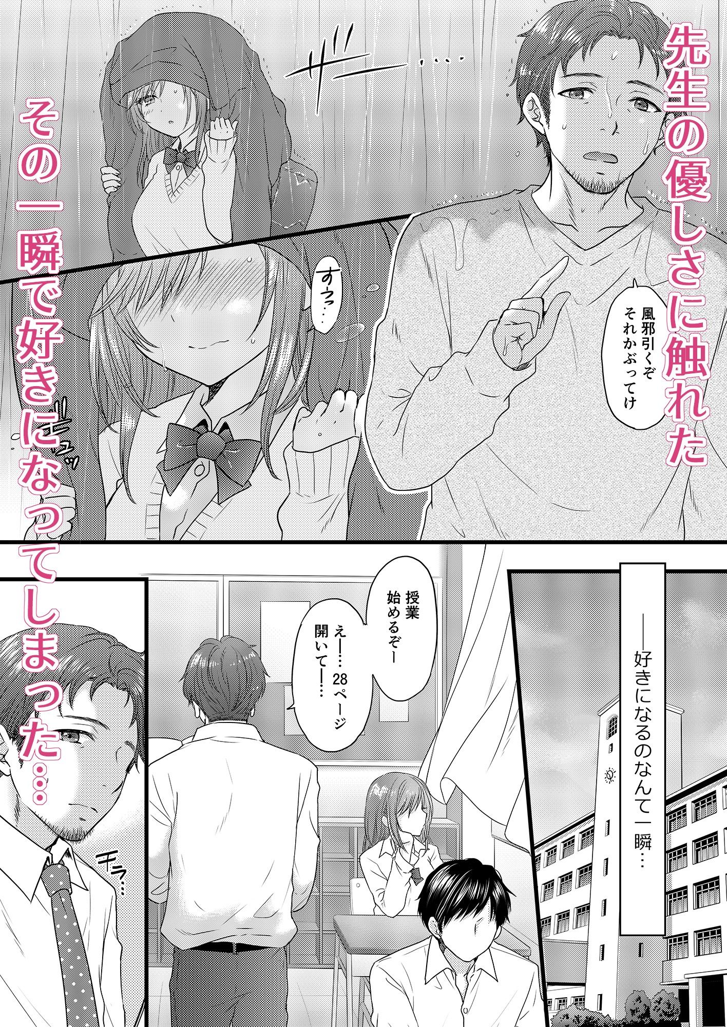 伝えベタな二ノ宮さん。 サンプル3ページ目