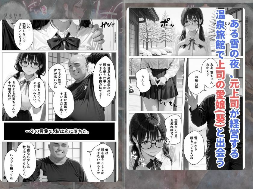 元上司に隠れて大事な巨乳JK愛娘を放尿アクメさせてみた話 サンプル1ページ目