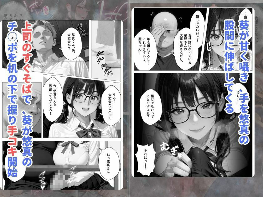 元上司に隠れて大事な巨乳JK愛娘を放尿アクメさせてみた話 サンプル4ページ目