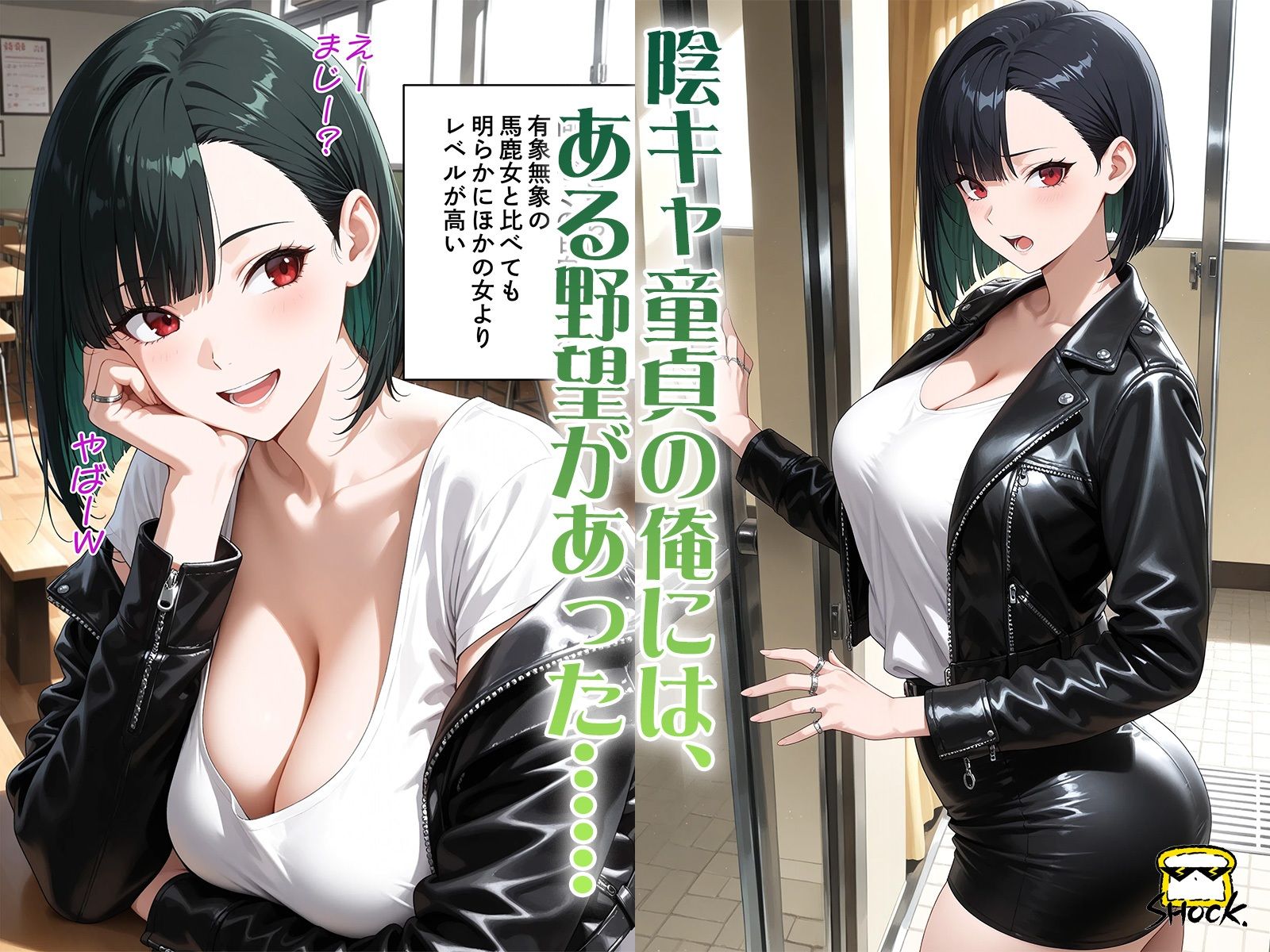 同級生がナマイキなので わからSEXした話 サンプル1ページ目
