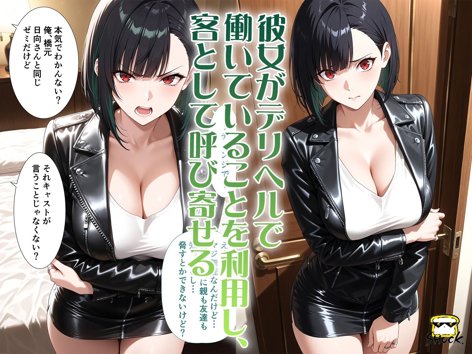 同級生がナマイキなので わからSEXした話 サンプル3ページ目