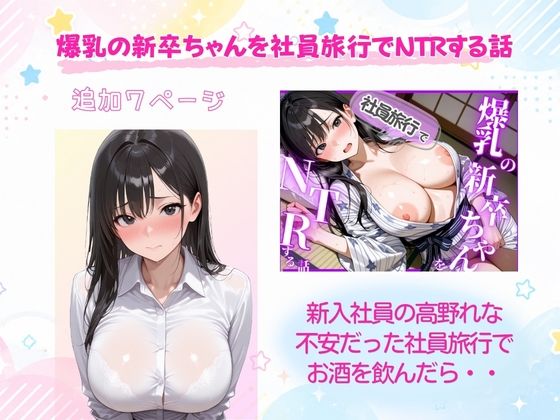 【総集編】新卒OL・新卒OLギャル・爆乳OL サンプル1ページ目